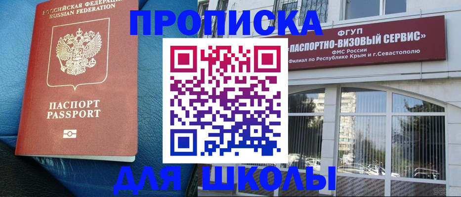 временная регистрация надежно в Ишимбае