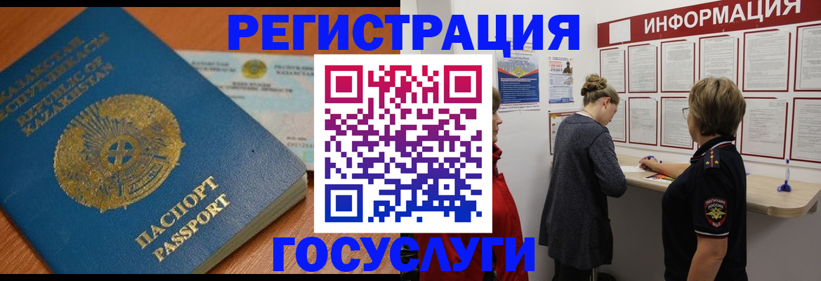 прописка паспорт в Ишимбае