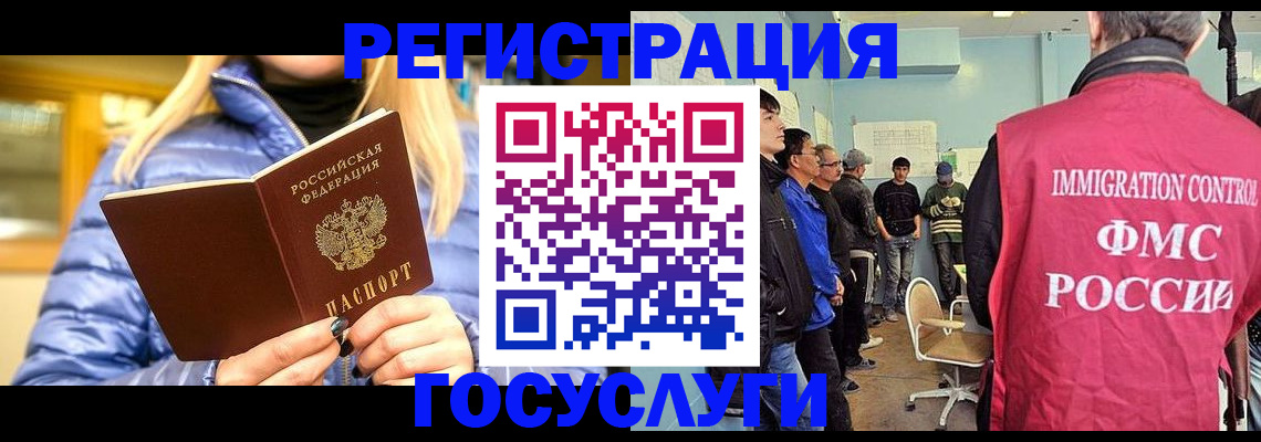 временная прописка в Ишимбае